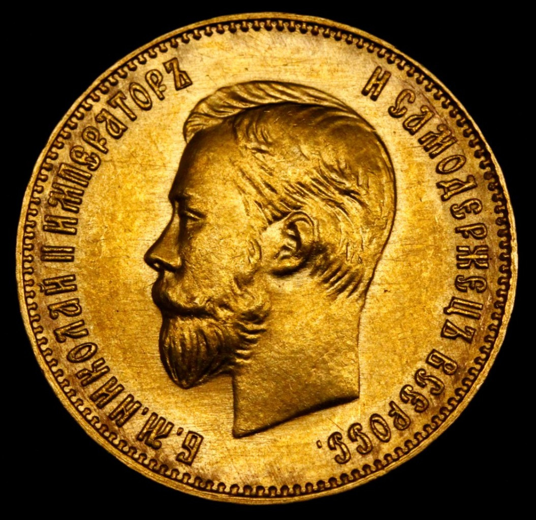 10 рублей 1911 года ЭБ