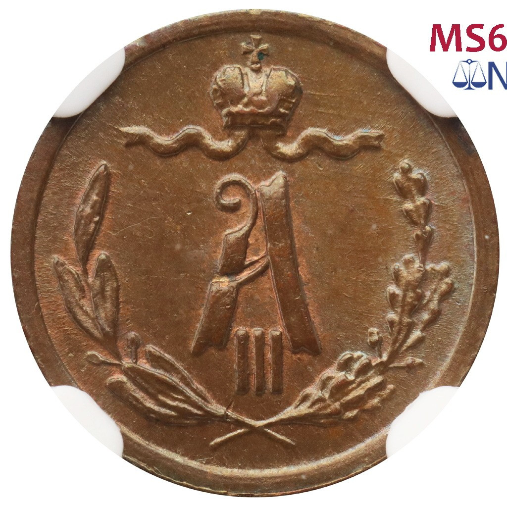 1/4 копейки 1887 года СПБ