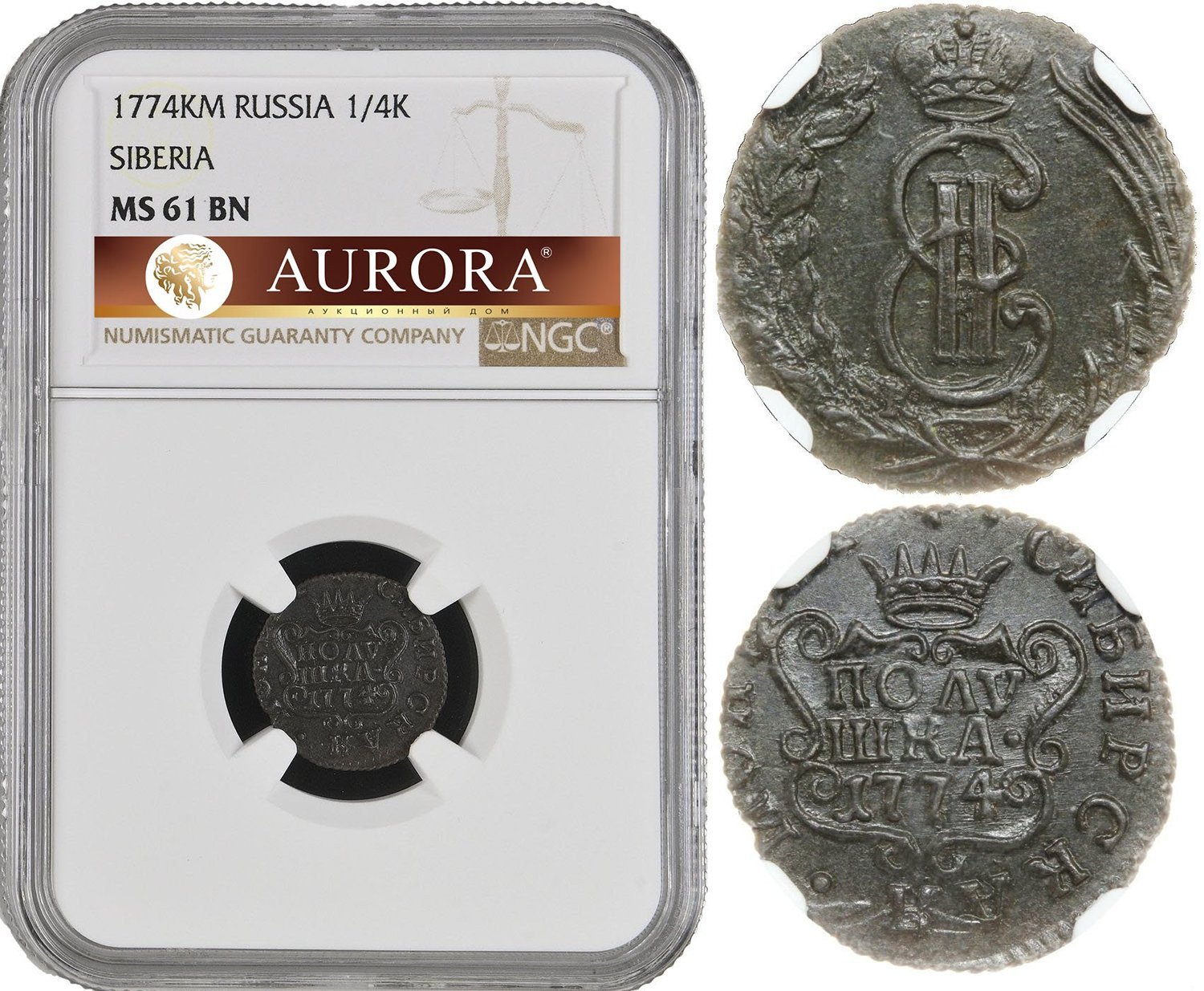 Полушка 1774 года