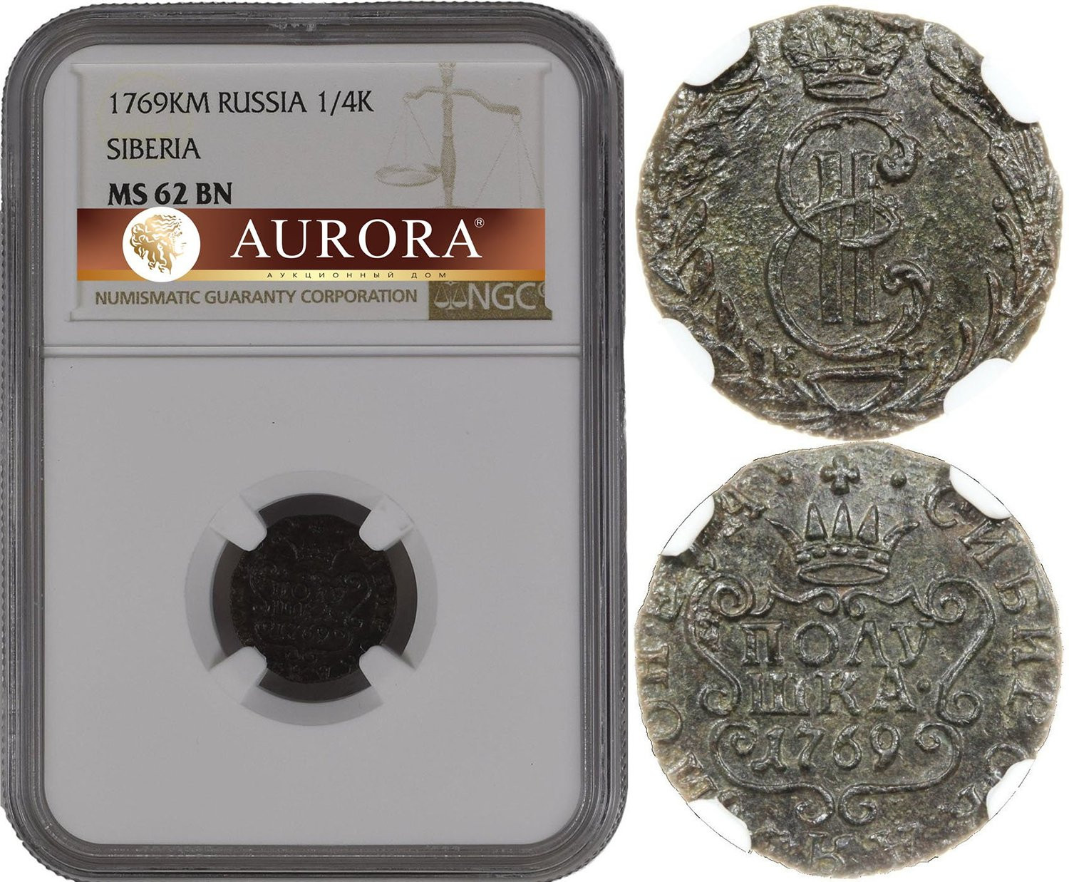 Полушка 1769 года