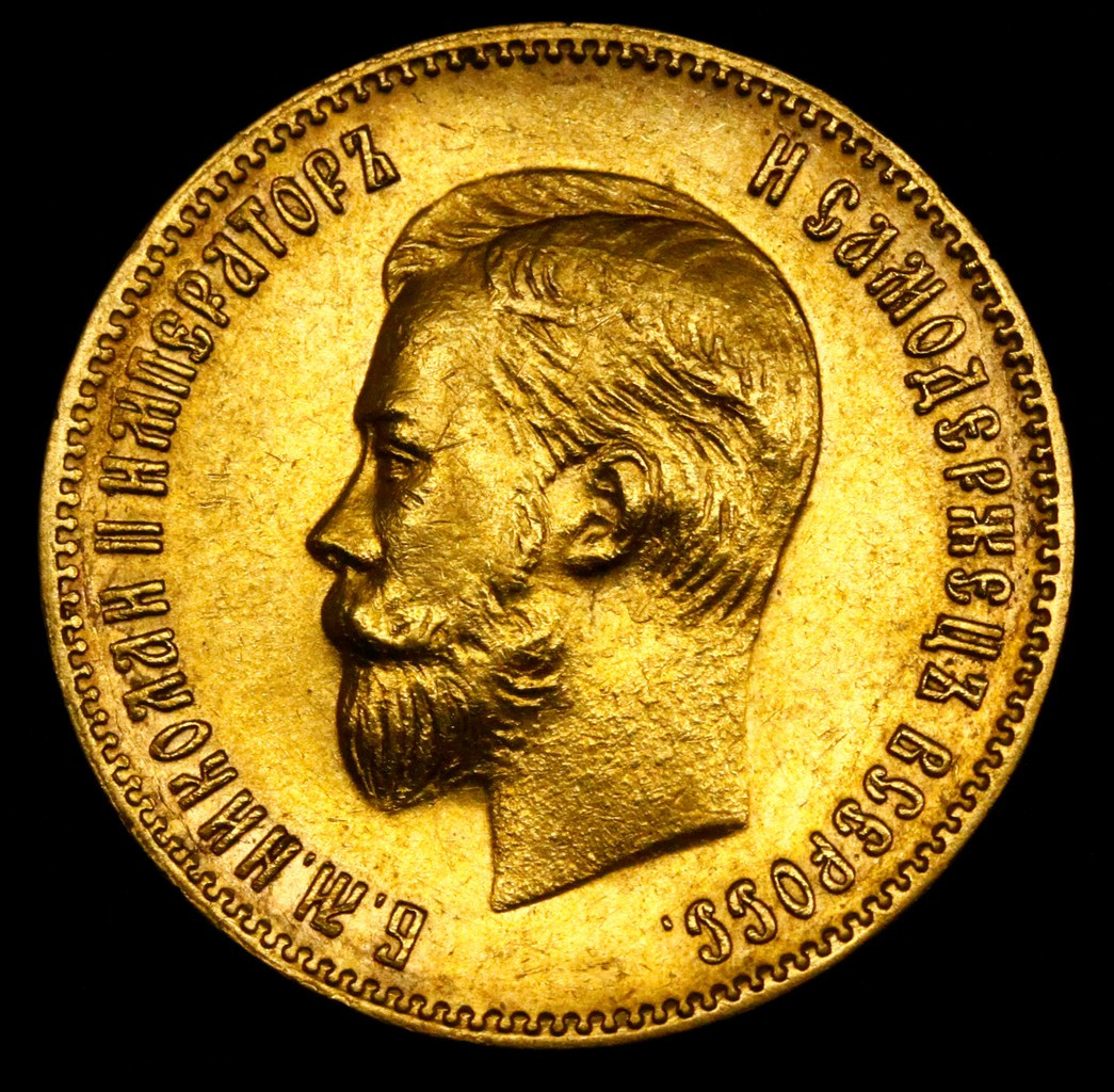 10 рублей 1901 года