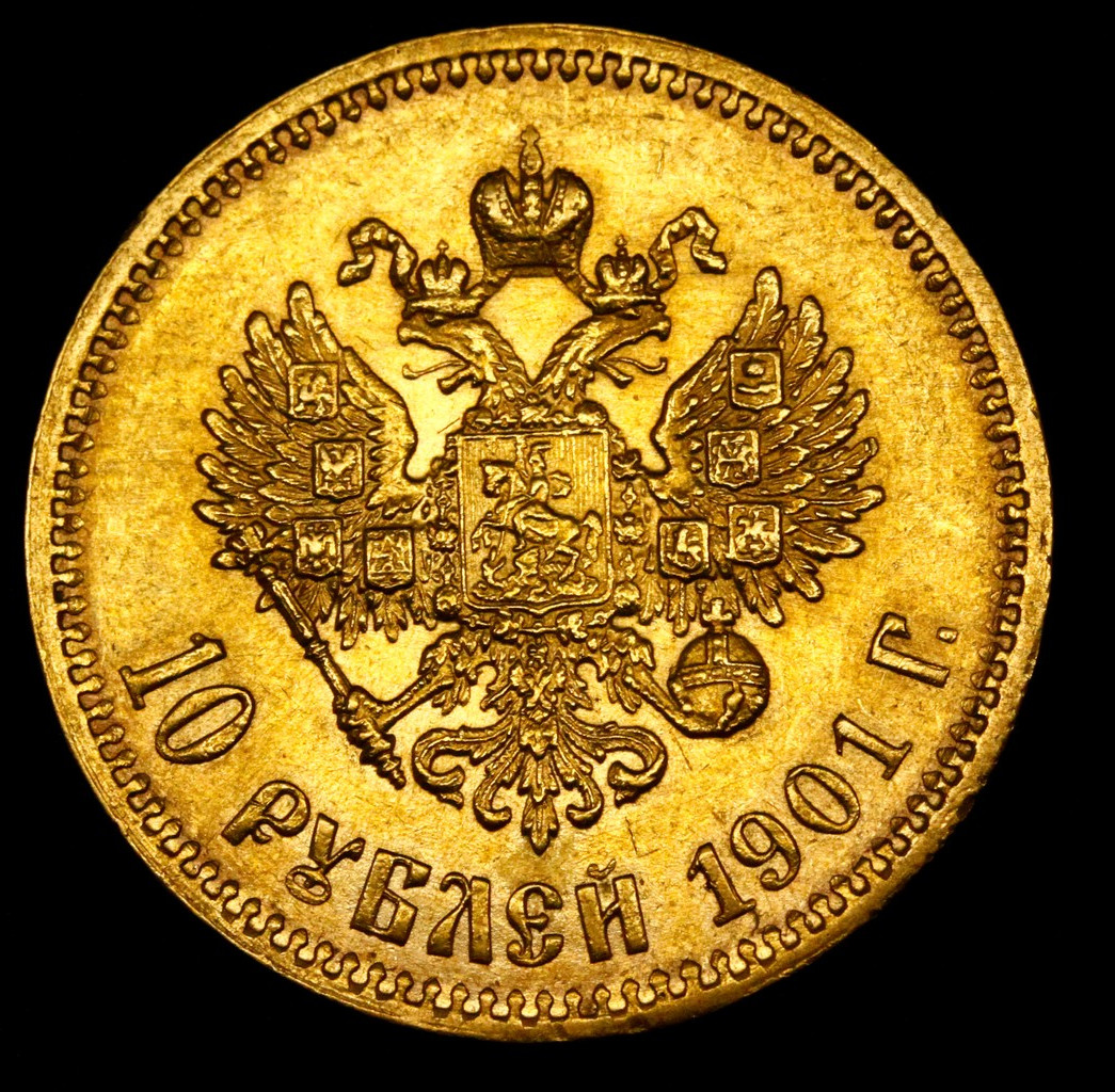 10 рублей 1901 года