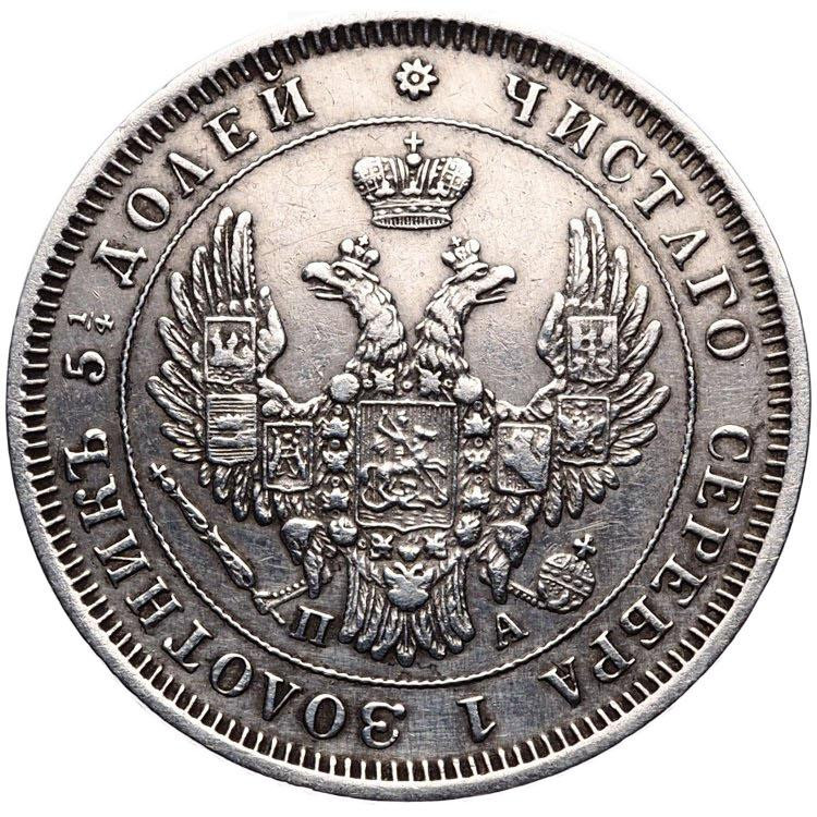 25 копеек 1851 года СПБ ПА