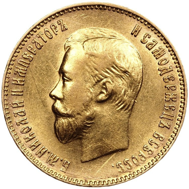10 рублей 1911 года ЭБ