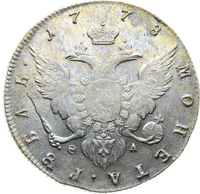 1 рубль 1778 года СПБ ФЛ