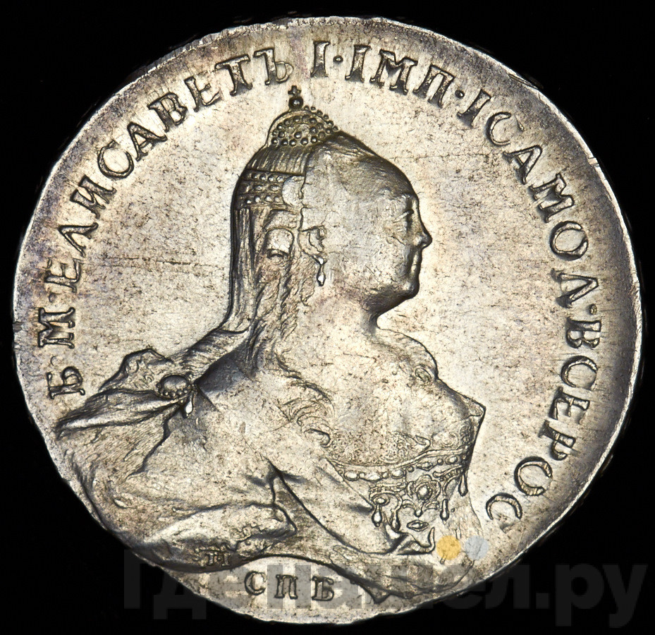 1 рубль 1761 года