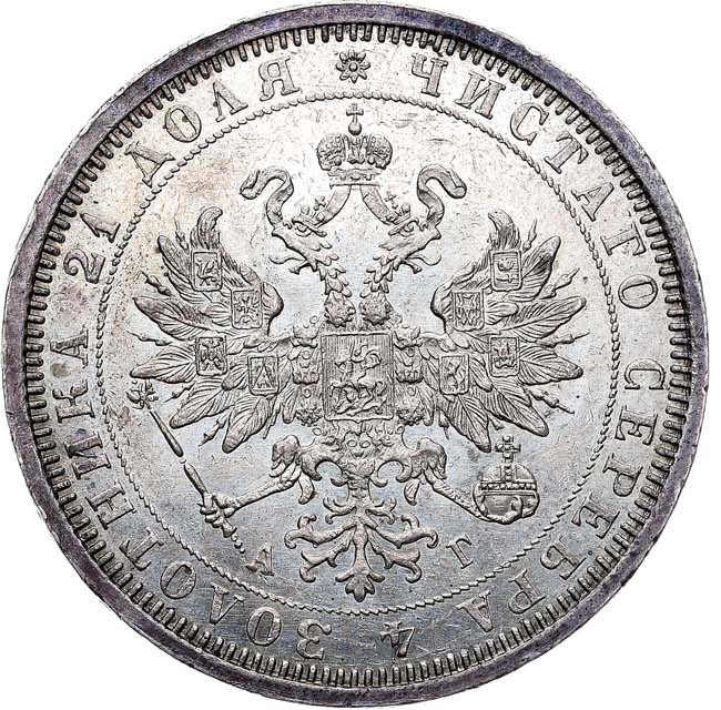 1 рубль 1885 года СПБ АГ