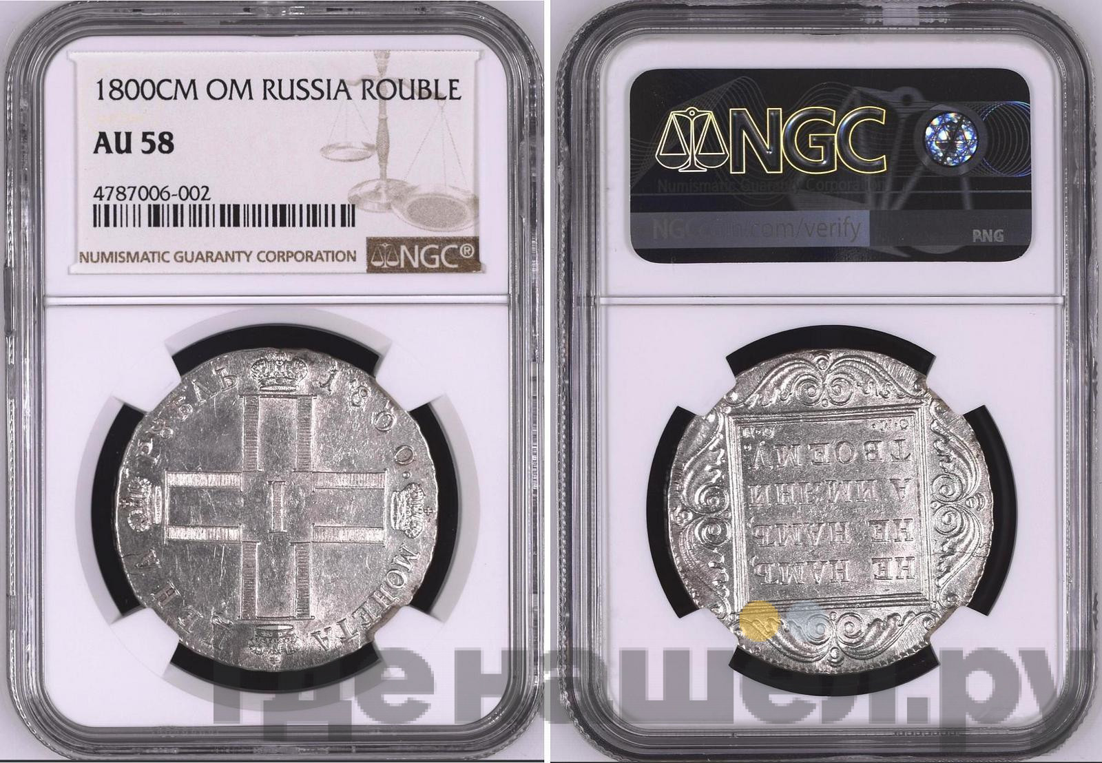 1 рубль 1800 года