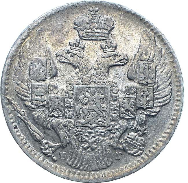 5 копеек 1835 года