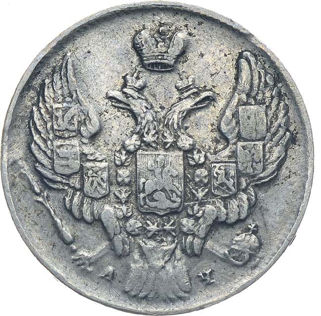 10 копеек 1842 года
