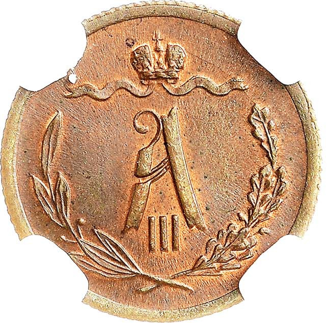 1/2 копейки 1882 года СПБ
