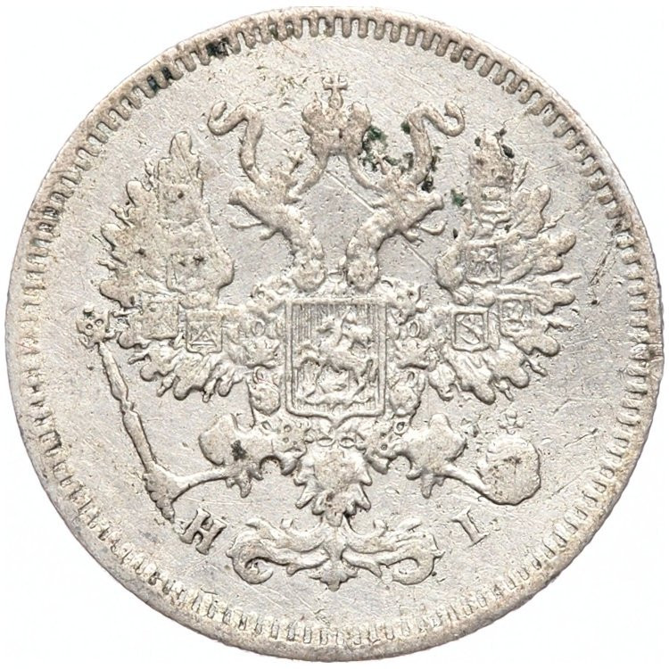 10 копеек 1874 года СПБ НI