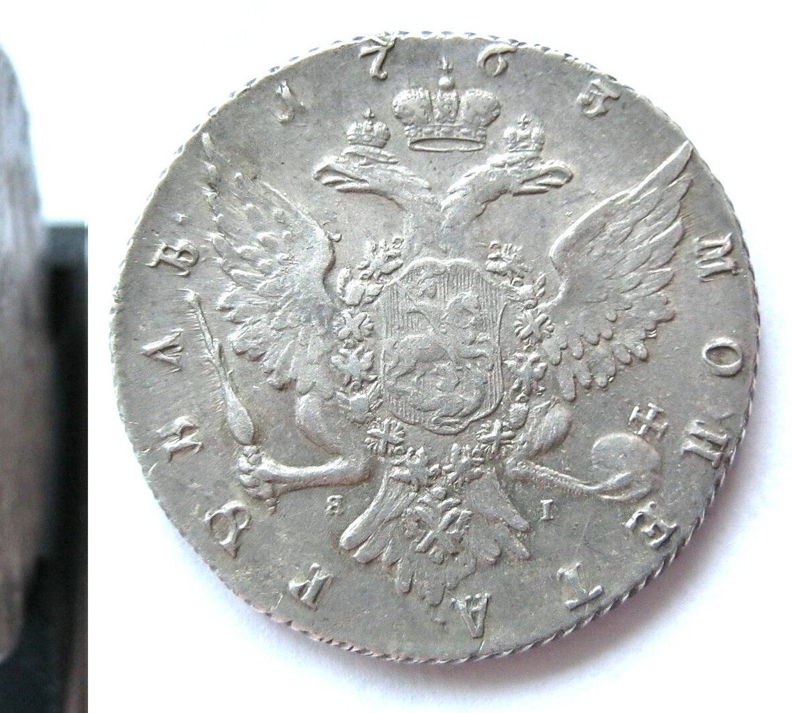 1 рубль 1763 года
