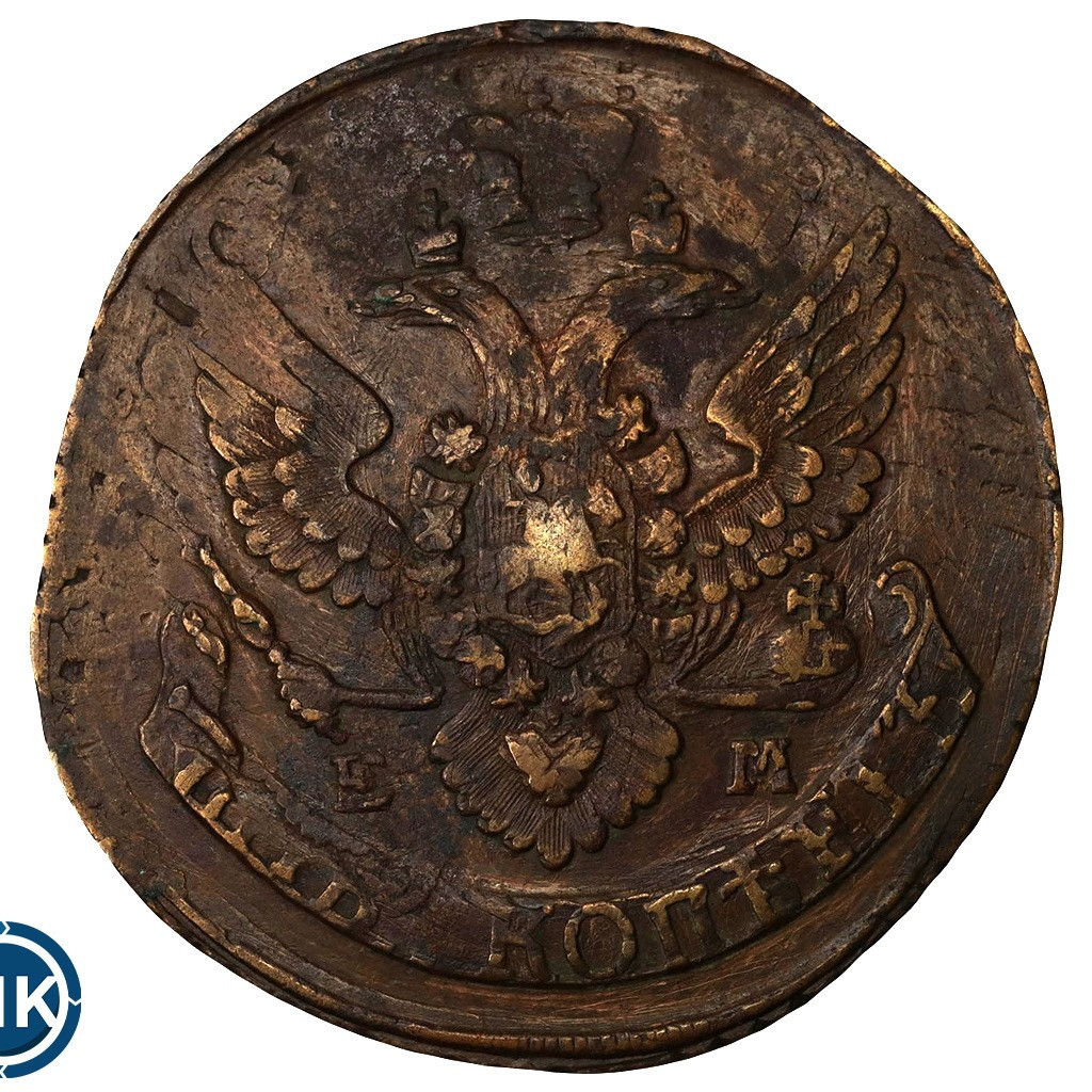5 копеек 1796 года