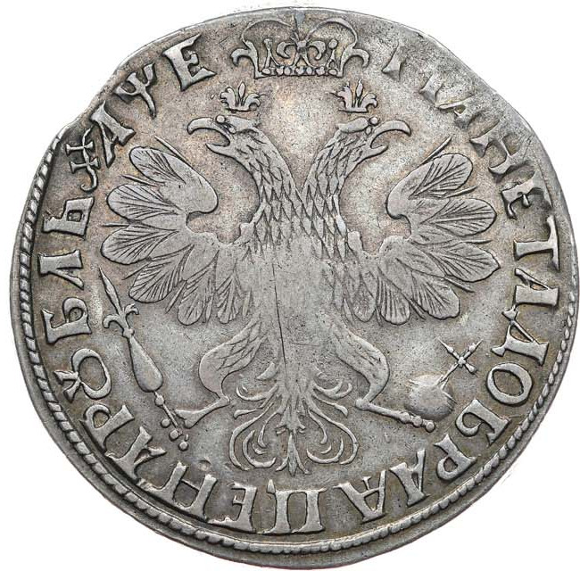 1 рубль 1705 года