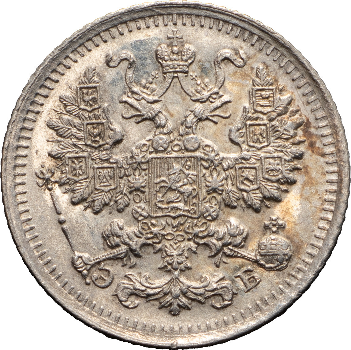 5 копеек 1912 года