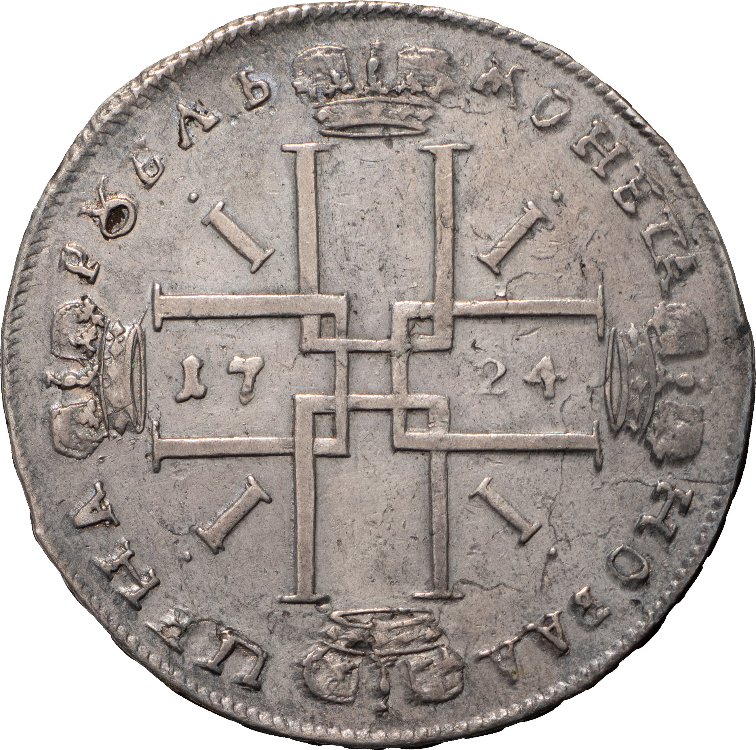 1 рубль 1724 года