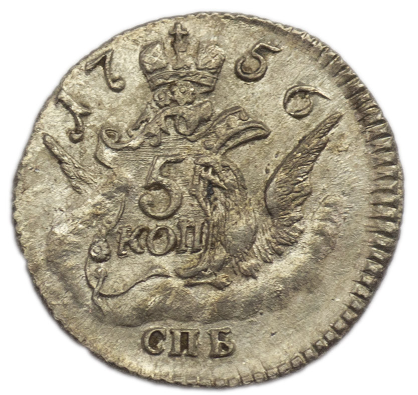 5 копеек 1756 года