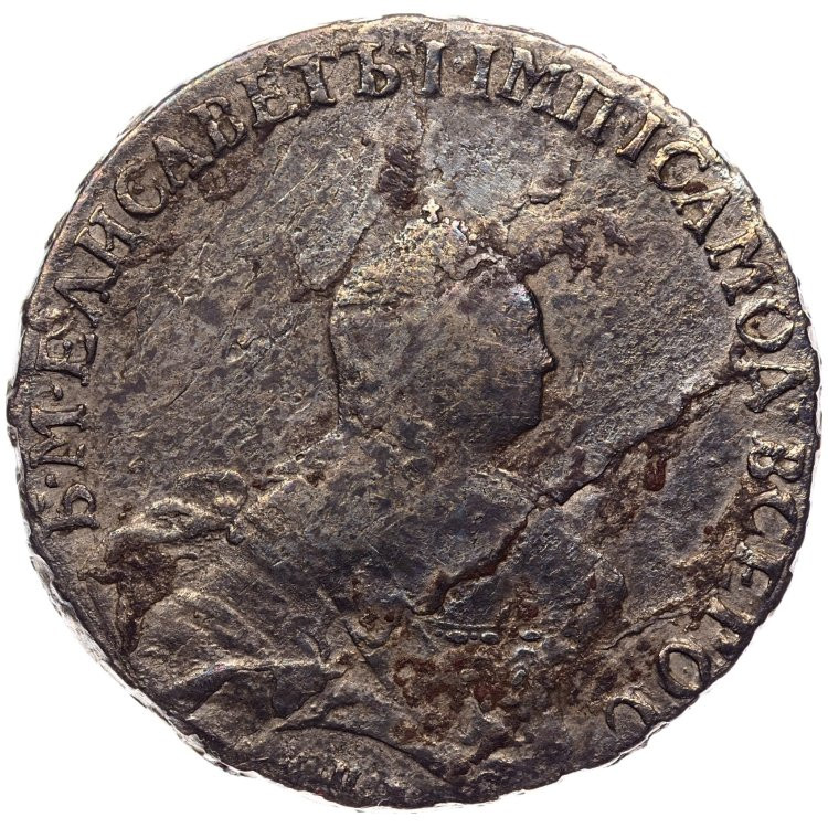 Полтина 1760 года СПБ ЯI