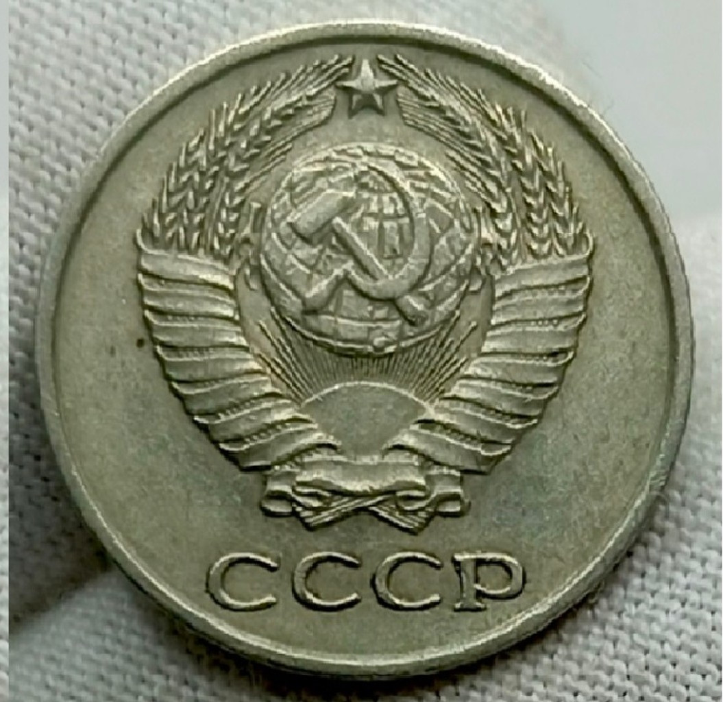 10 копеек 1969 года