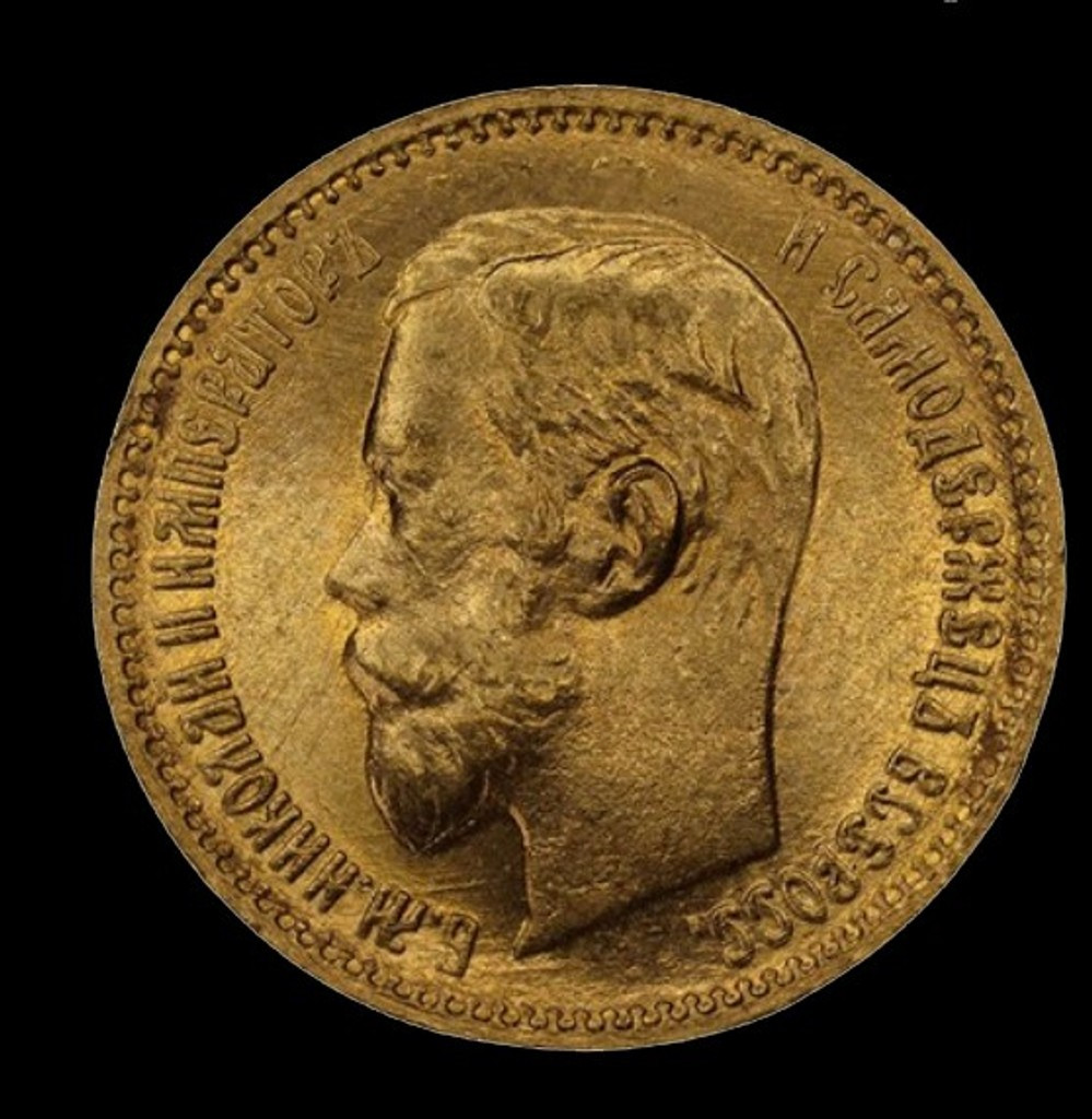 5 рублей 1902 года АР