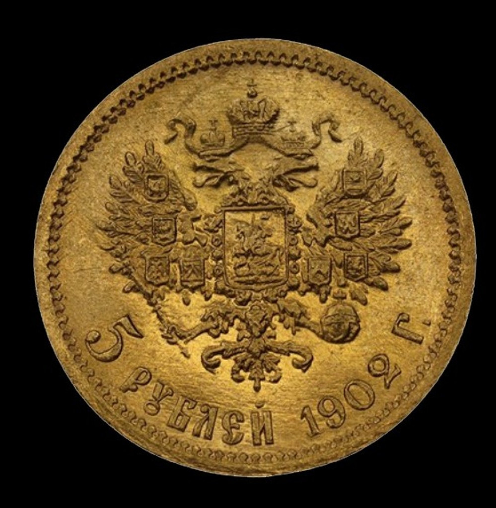 5 рублей 1902 года АР