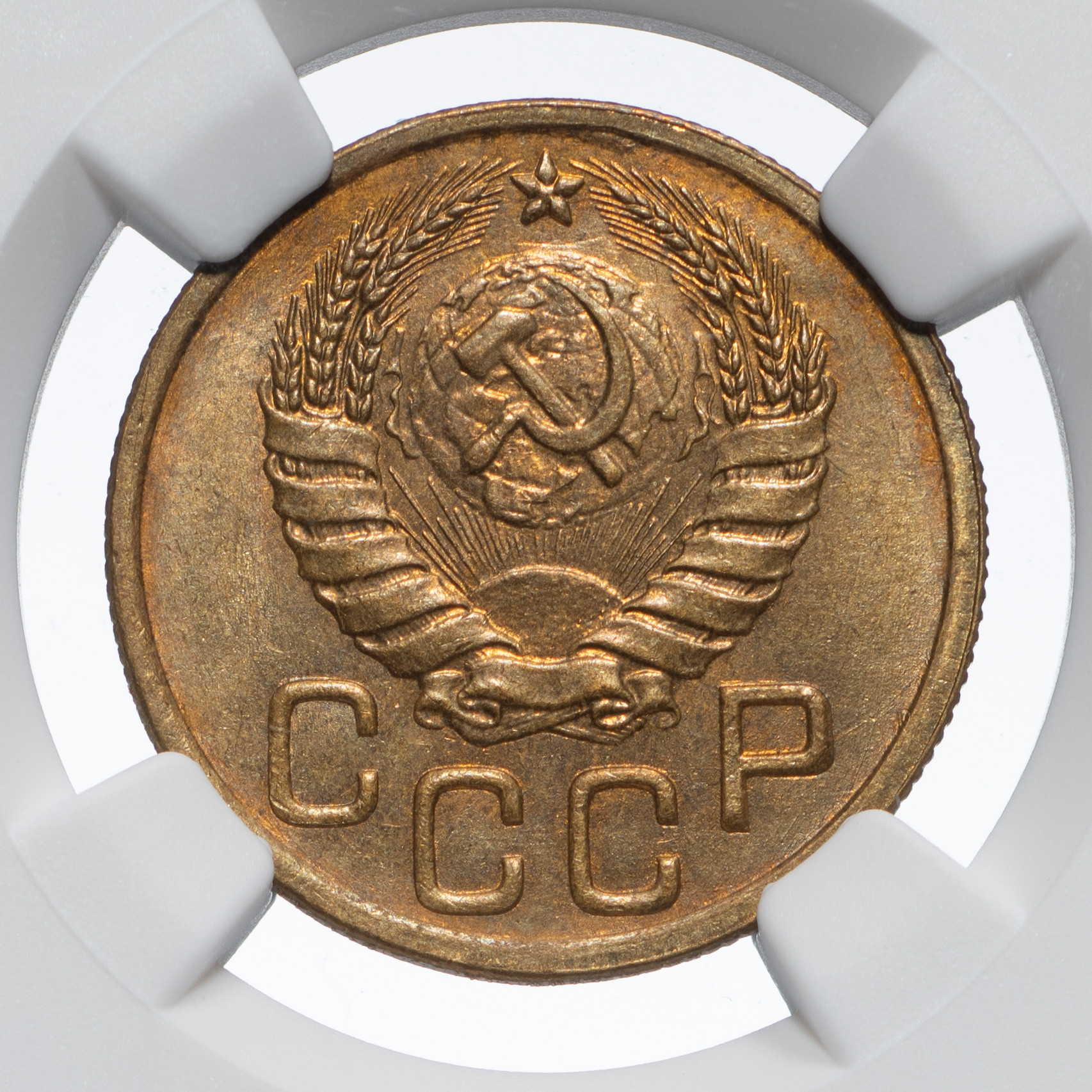 3 копейки 1943 года