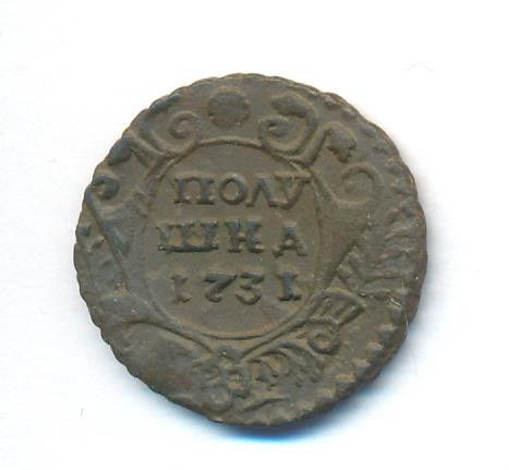 Полушка 1731 года