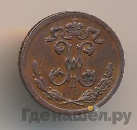 1/4 копейки 1900 года СПБ