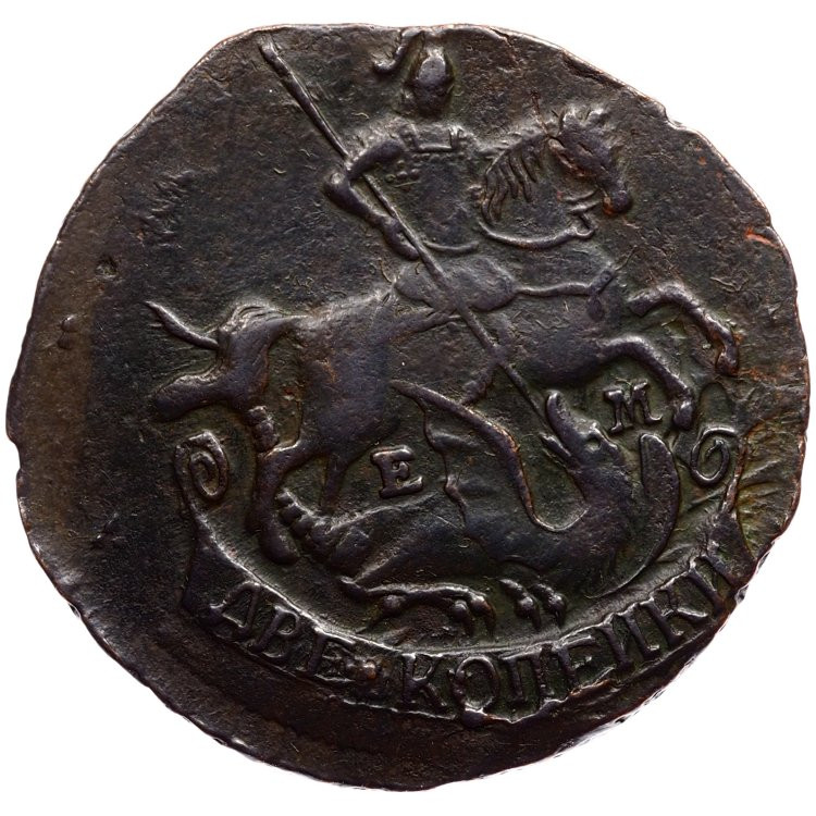 2 копейки 1795 года