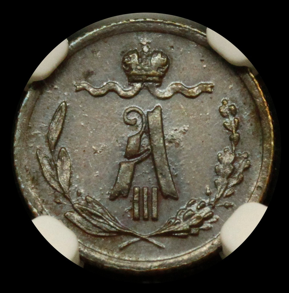 1/4 копейки 1883 года СПБ