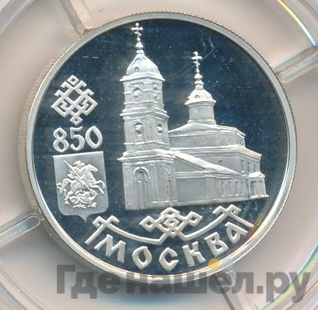 1 рубль 1997 года ММД Москва 850 - Казанский собор