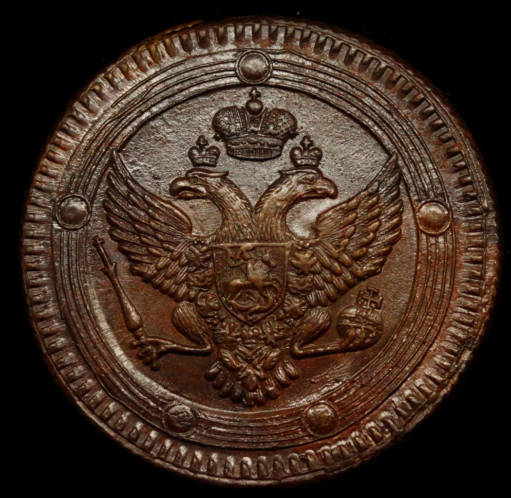 5 копеек 1803 года