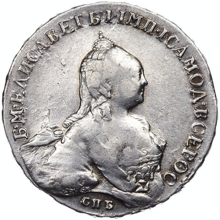 1 рубль 1760 года СПБ ЯI