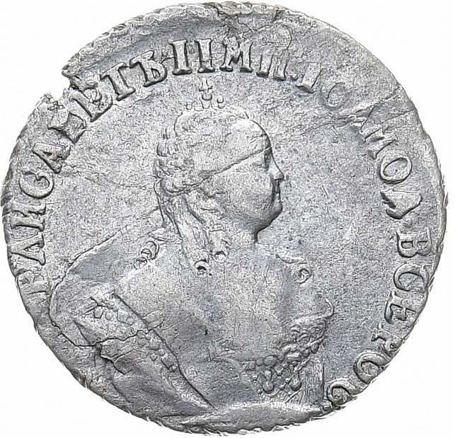 Гривенник 1749 года