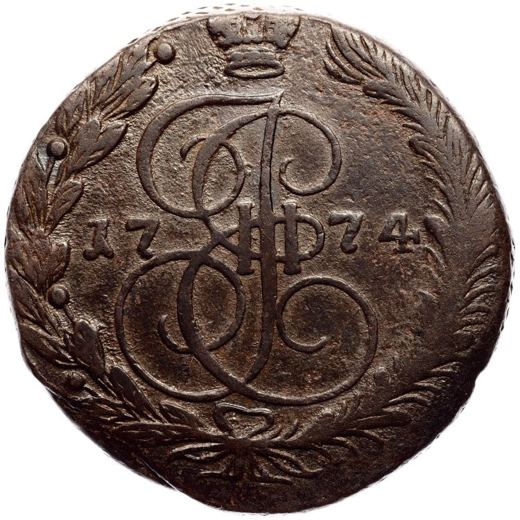 5 копеек 1774 года