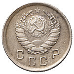 10 копеек 1942 года