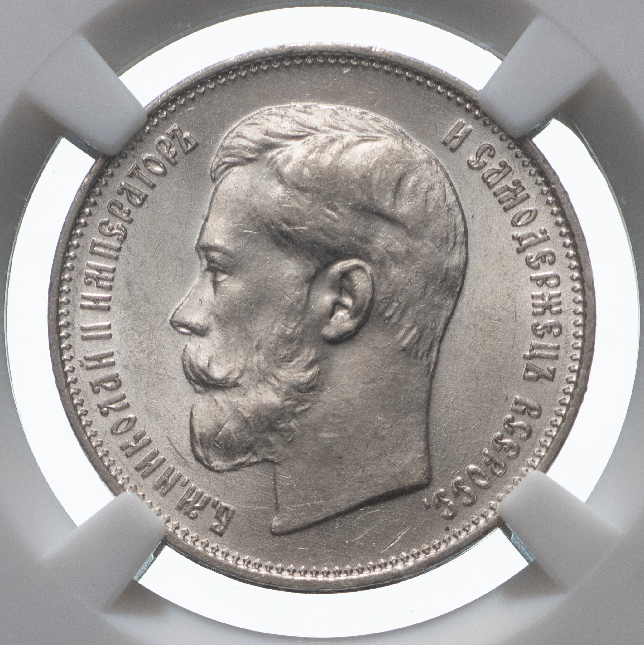 50 копеек 1914 года ВС