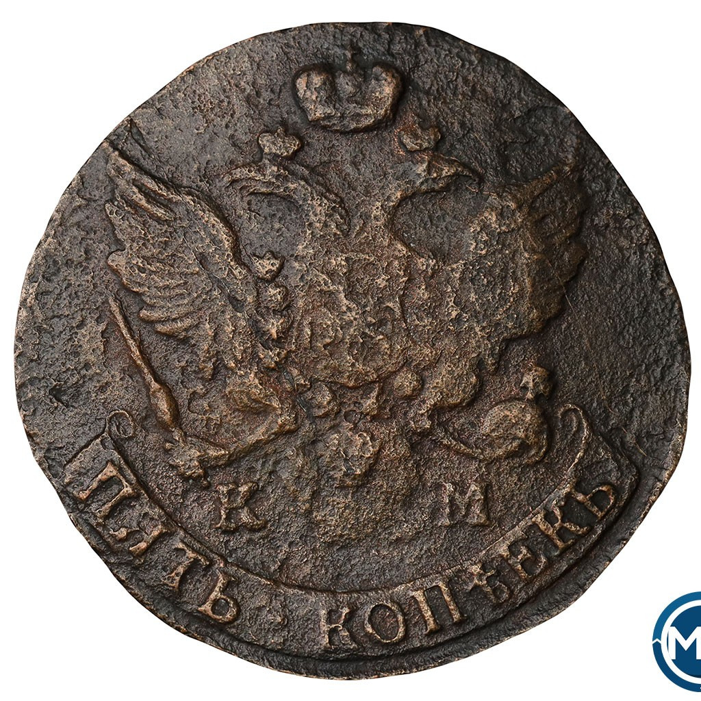 5 копеек 1795 года