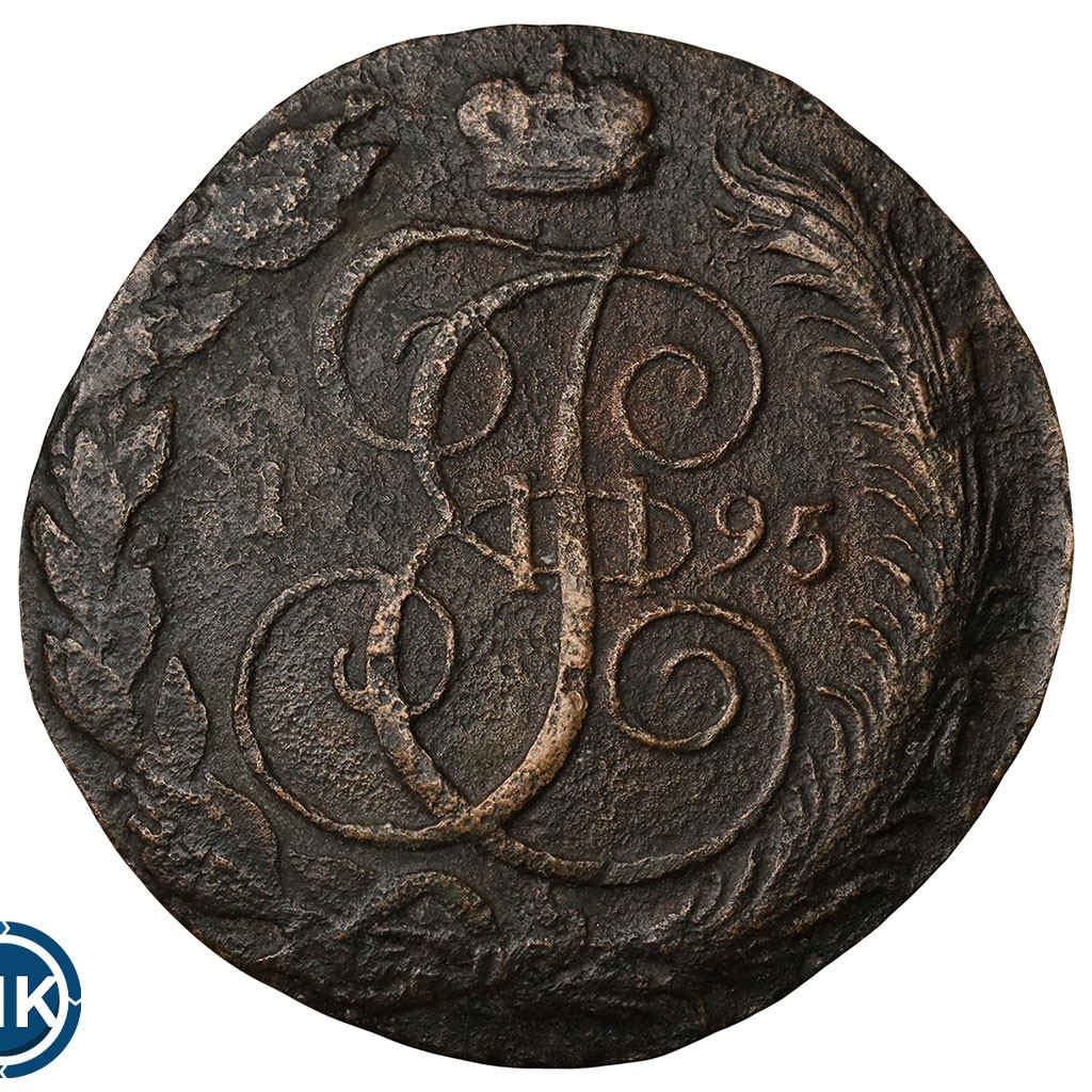 5 копеек 1795 года