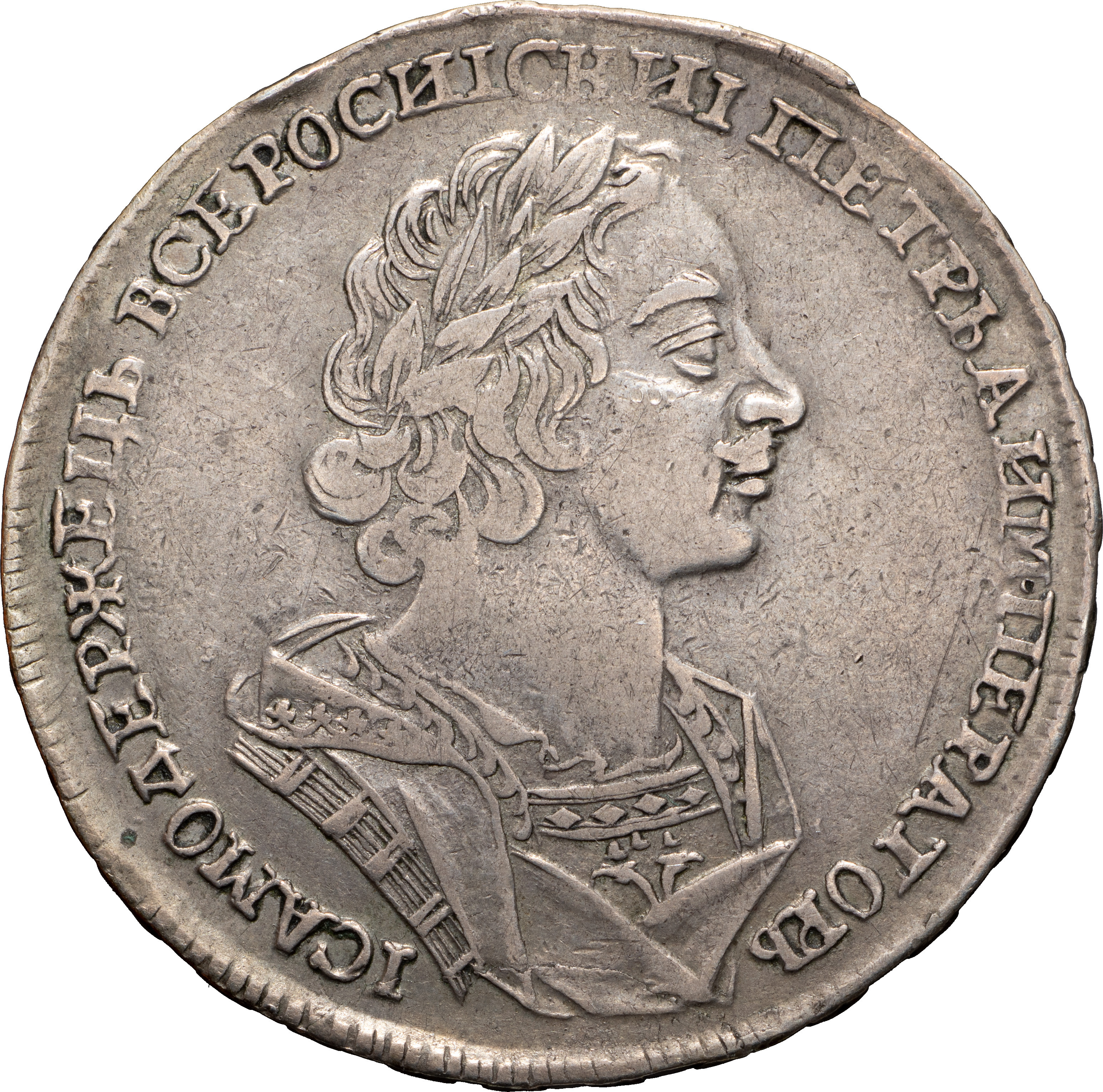 1 рубль 1724 года
