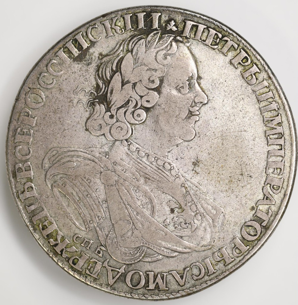 1 рубль 1725 года