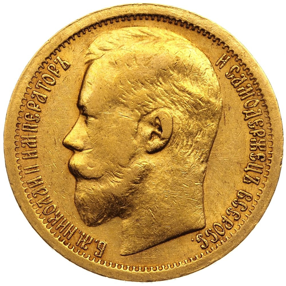 15 рублей 1897 года