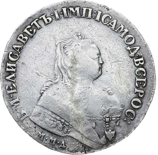 1 рубль 1751 года