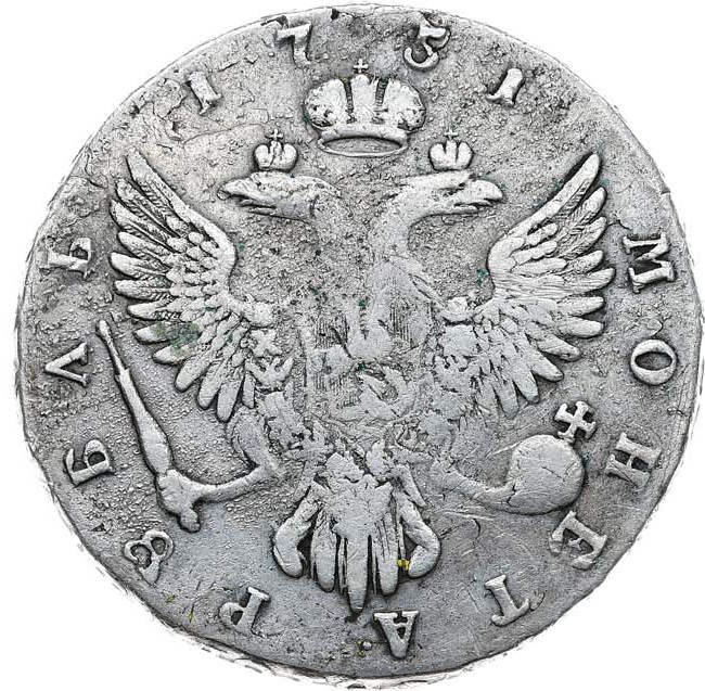 1 рубль 1751 года