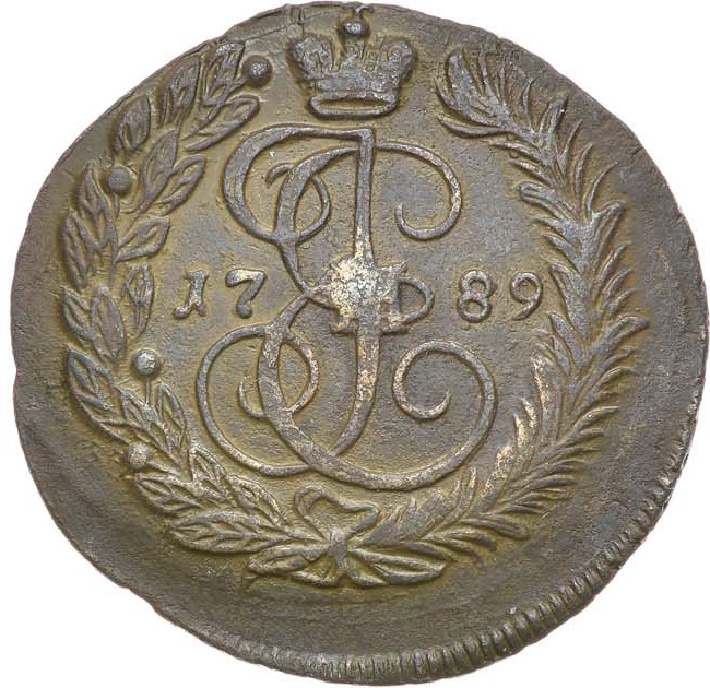 2 копейки 1789 года