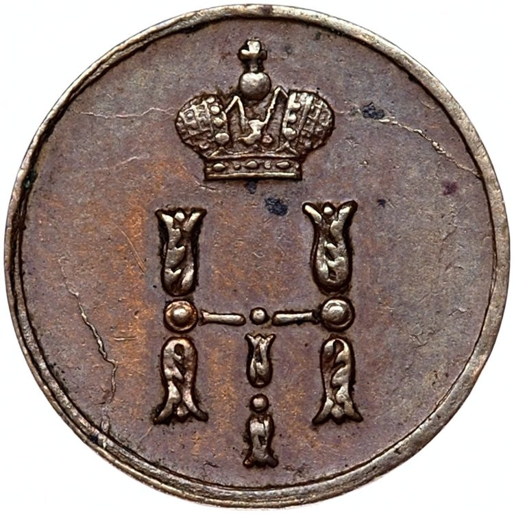 Полушка 1851 года