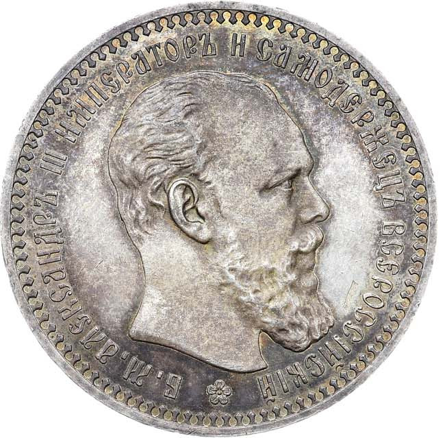 1 рубль 1892 года