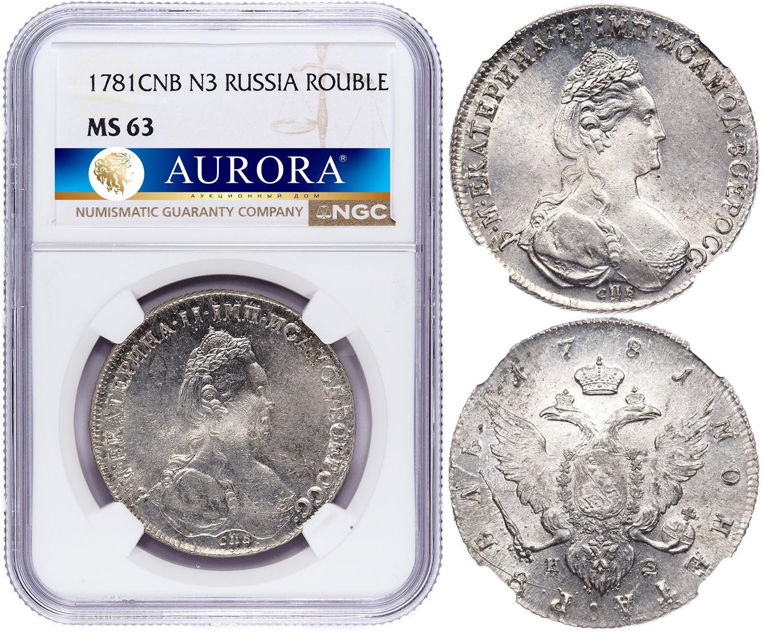 1 рубль 1781 года