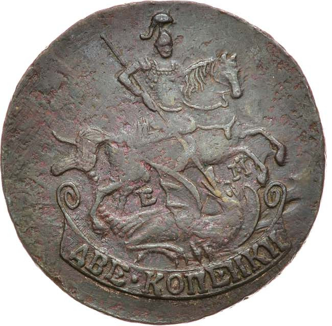 2 копейки 1790 года